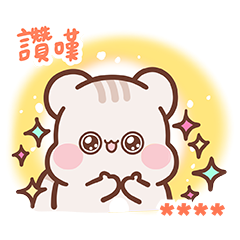 ♡松尼♡隨你填貼圖♡