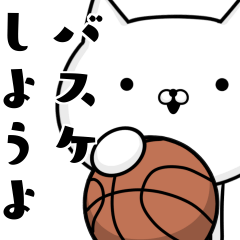 バスケットボール好きの為のスタンプ