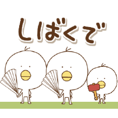 ひよこ３兄弟の関西弁