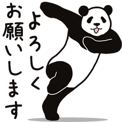モーレツに動くパンダ★敬語★