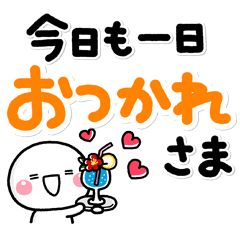 シンプル可愛い♡大きな文字の日常の夏敬語