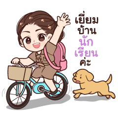 คุณครูผู้หญิง