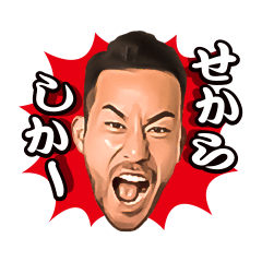 吉田麻也公式スタンプ