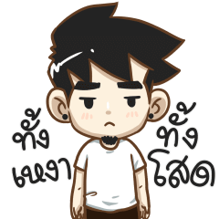 จีเอ็มเอ็ม เพลงฮิต x นายต้นไม้กับใจเหงาๆ