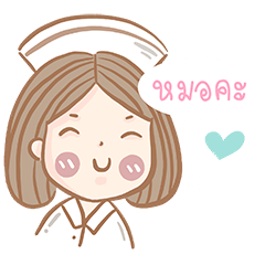รายงานหมอ Ver.1