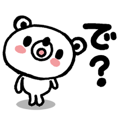 しろくまの日常会話編2