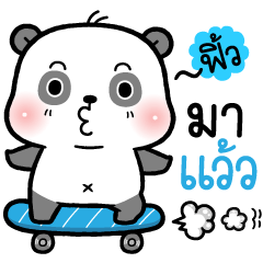 เลิฟ พอง พอง
