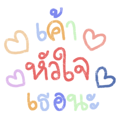 เธอค้าบบ เธอ