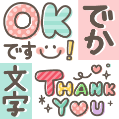 大人かわいい日常♡でか文字スマイル