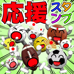 Sports support sticker (Ball games)
