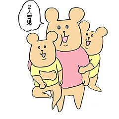 2人育児スタンプ