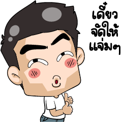 มิสเตอร์แป๊บ แอนิเมท 4