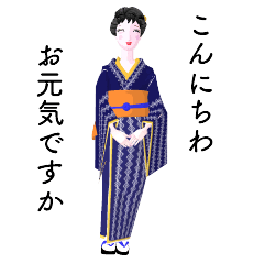 動く3D！着物姿のよし子さん8
