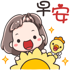 活力滿滿！褐髮女孩