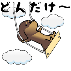 新・激しく尻尾をふるイヌ４
