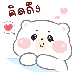 หมีน้อย คูมะ