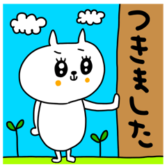riekimのゆるーい白ネコさんのスタンプ