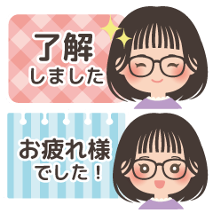 メガネ女の子のスタンプ<省スペース>