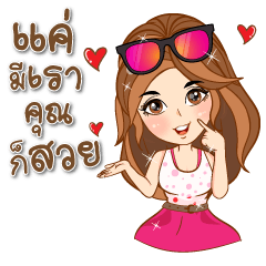 ไวต้า ธานี