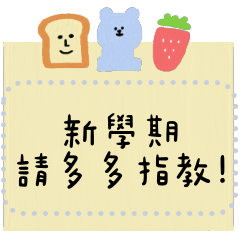 幼兒園/幼教老師/班群/家長群組實用貼圖5