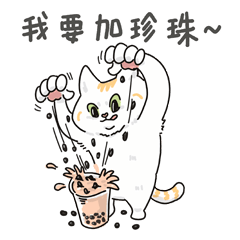 Neneko貓日 [ 飲料番外篇 ]