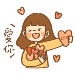 stone的情侶日常-女孩篇