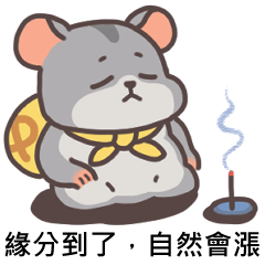 睏寶-股票在手希望無窮 第4彈