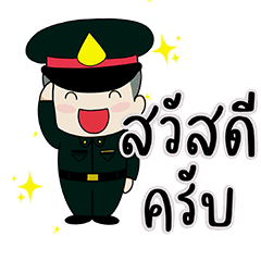 ทหารบกนะครับ