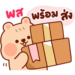 คุมะโมโมะ : ขายของออนไลน์