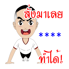 ตำรวจหนุ่มน้อยเติมคำ