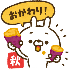 飛び出す！人参うさぎ【秋編】