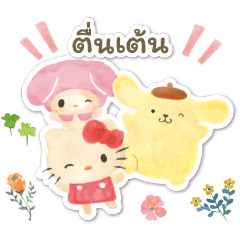 ตัวละครซานริโอ ป่านี้มีความน่ารัก