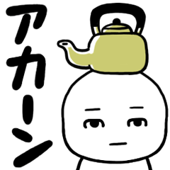 真顔で関西弁