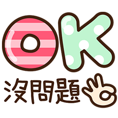 簡單♡大字報