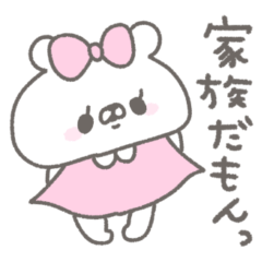 くまやん。65〜家族〜