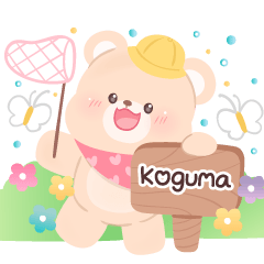 Koguma : คู่ซี้ลูกหมีตุ้ยนุ้ย
