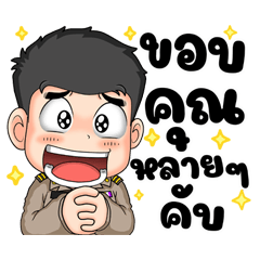 ครูหนุ่มน้องใหม่  (เวอร์ชั่น อีสาน)