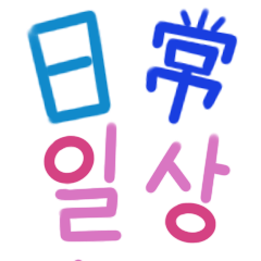 Daily life in Taiwan and Korea