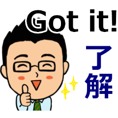 笑顔のサラリーマン④ 英語と日本語