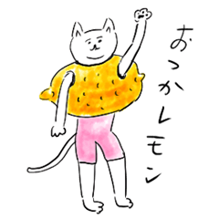 死語にゃんこ(しろ)/改訂版
