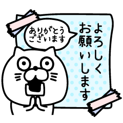 ねこたまっしぐらいつも敬語です