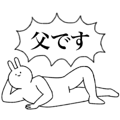 父専用！使いやすいスタンプ