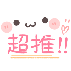 超實用文字用語♡日常貼圖♡