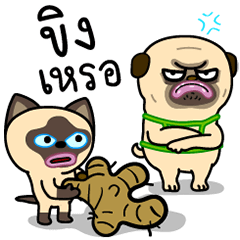 เหมา ว๊อตตะ ปั๊ก บิ๊ก สติกเกอร์