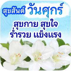 สวัสดีวันจันทร์, อังคารและทุกวัน รุ่น 2