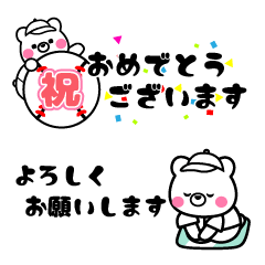 野球boy☆しろクマ君2