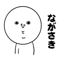長崎弁の人々18