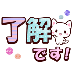 デカ文字で使いやすいスタンプと褒め言葉1