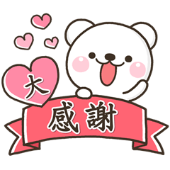 大人日常♡可愛的白熊