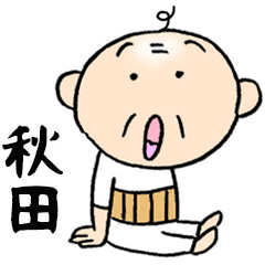 秋田のちっちゃいおっさん